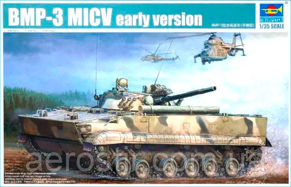 BMP-3 MICV early version - 1/35