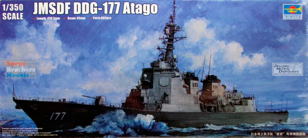 JMSDF DDG-177Atago Destroyer - 1/350